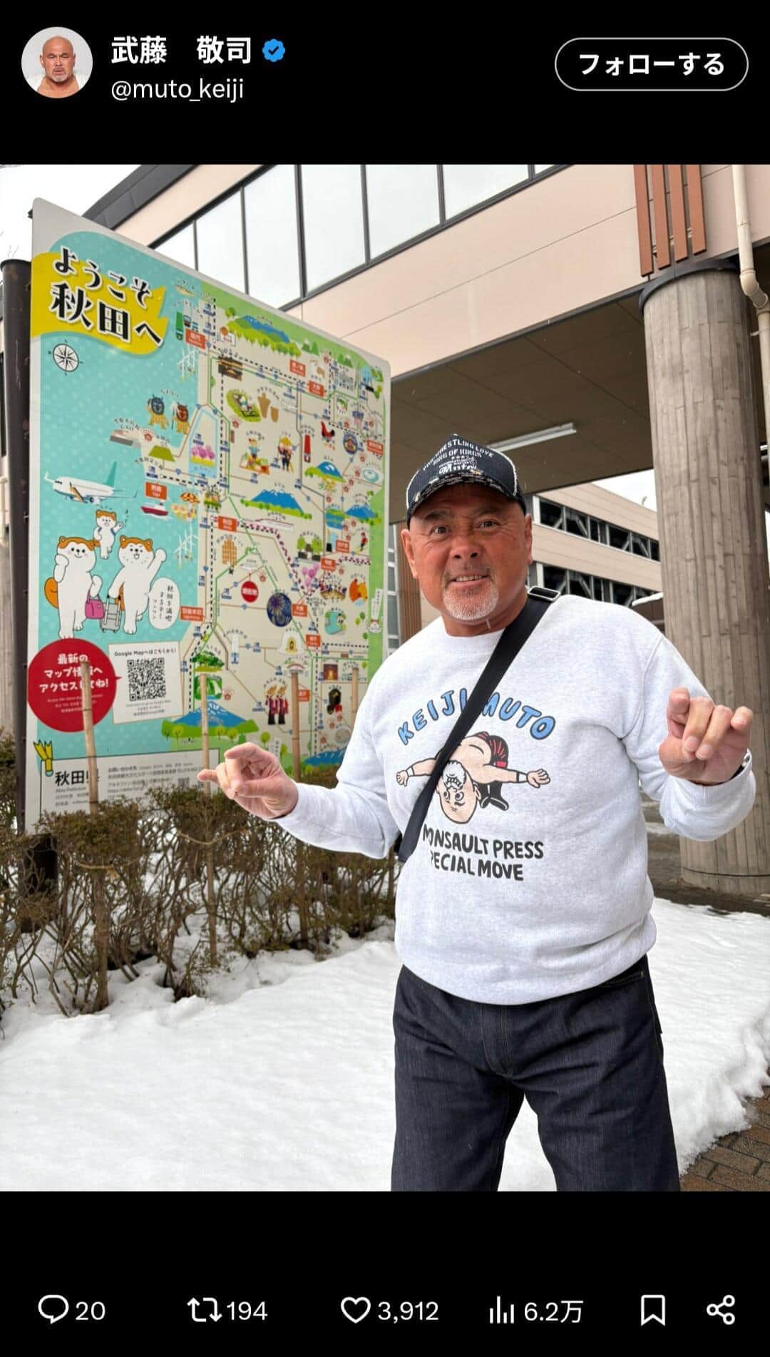 武藤敬司、飛行機内でモバイルバッテリー発火　「燃えた臭いが機内に充満」生々しい現場状況明かす