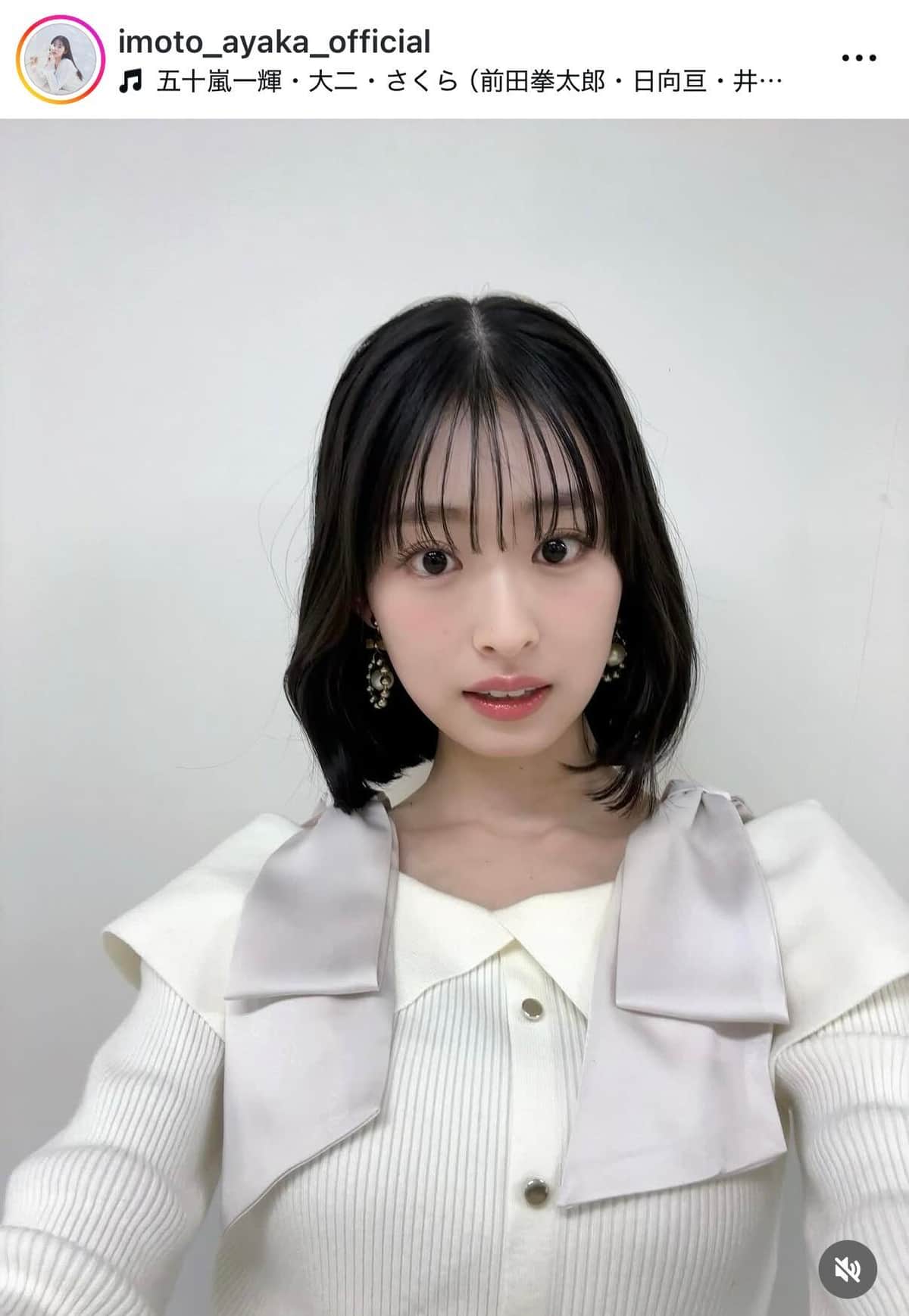 井本彩花さんのインスタグラム（＠imoto_ayaka_official）より