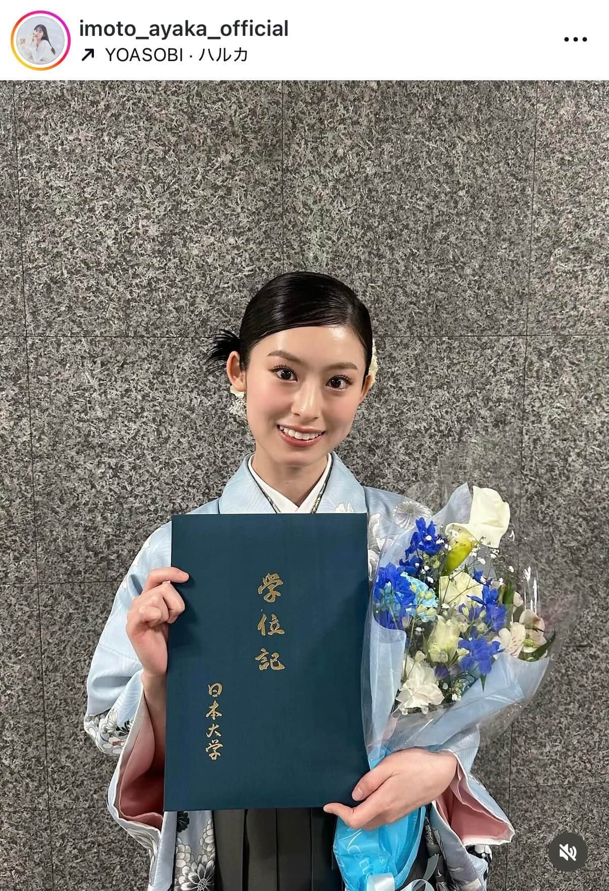 井本彩花さんのインスタグラム（＠imoto_ayaka_official）より