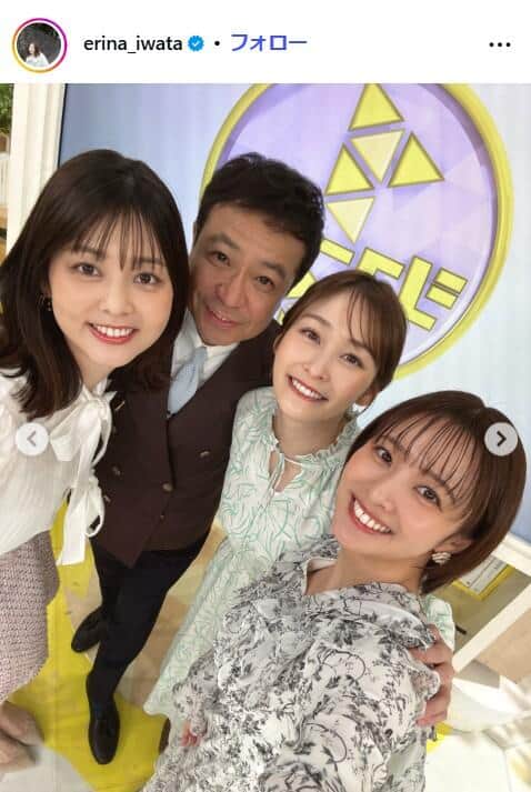 岩田絵里奈アナのインスタグラム（@erina_iwata）より