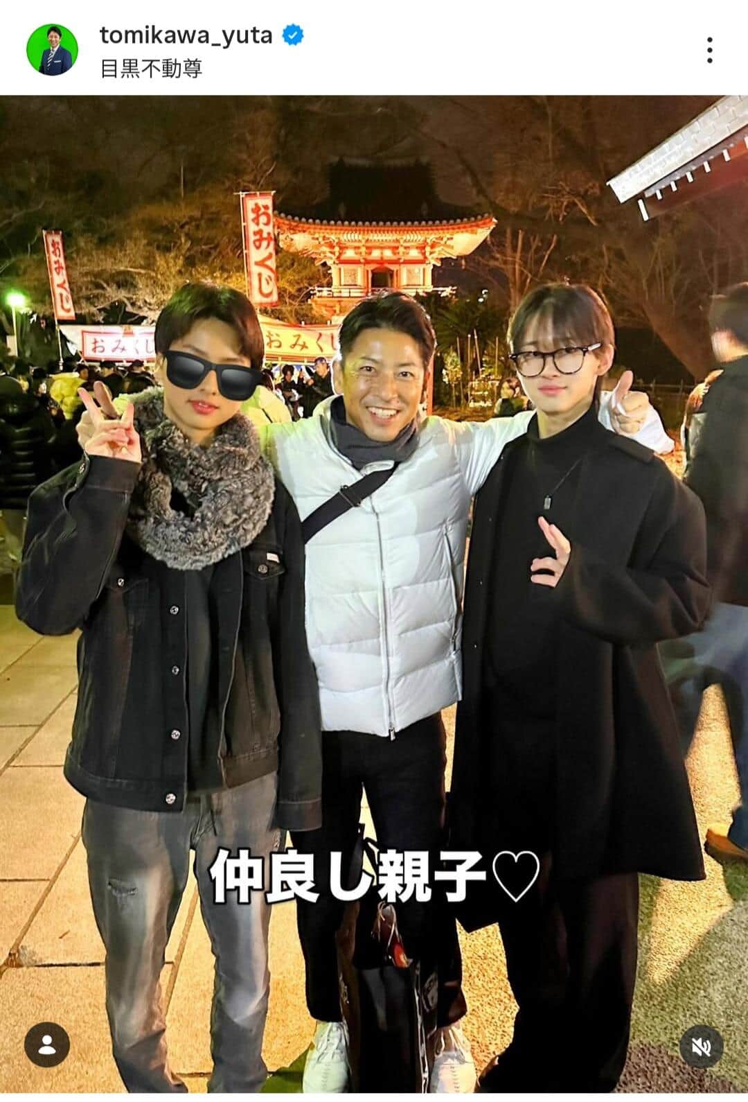 富川悠太氏のインスタグラム（＠tomikawa_yuta）より