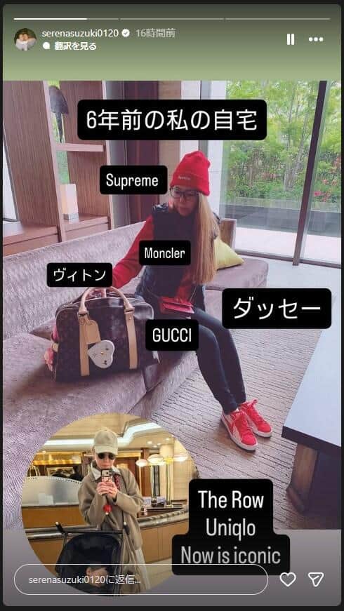 辰己セリーナさんのインスタグラム（＠serenasuzuki0120）より
