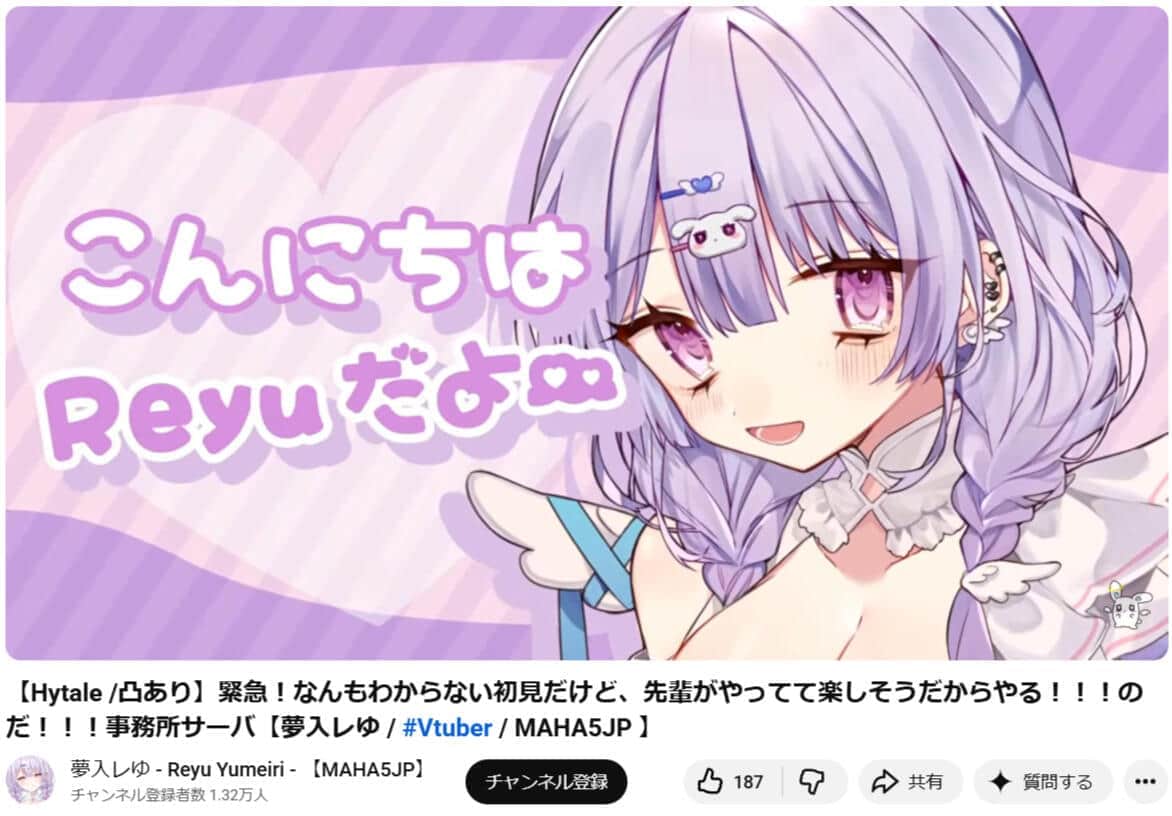 VTuber・夢入レゆさん死去　1か月半前からX更新途絶え...最後の投稿は「不甲斐なくてごめん」