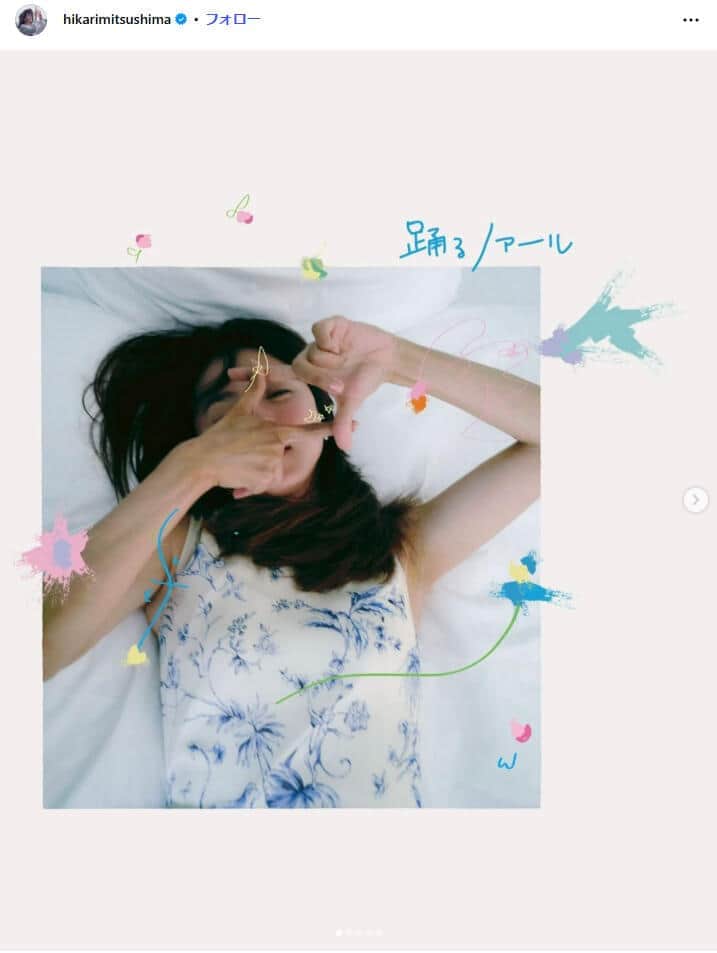 結婚・妊娠発表の満島ひかり、cero コラボCDの「クレジット」にSNS注目　実はジャケット撮影は夫・浅野啓介だった