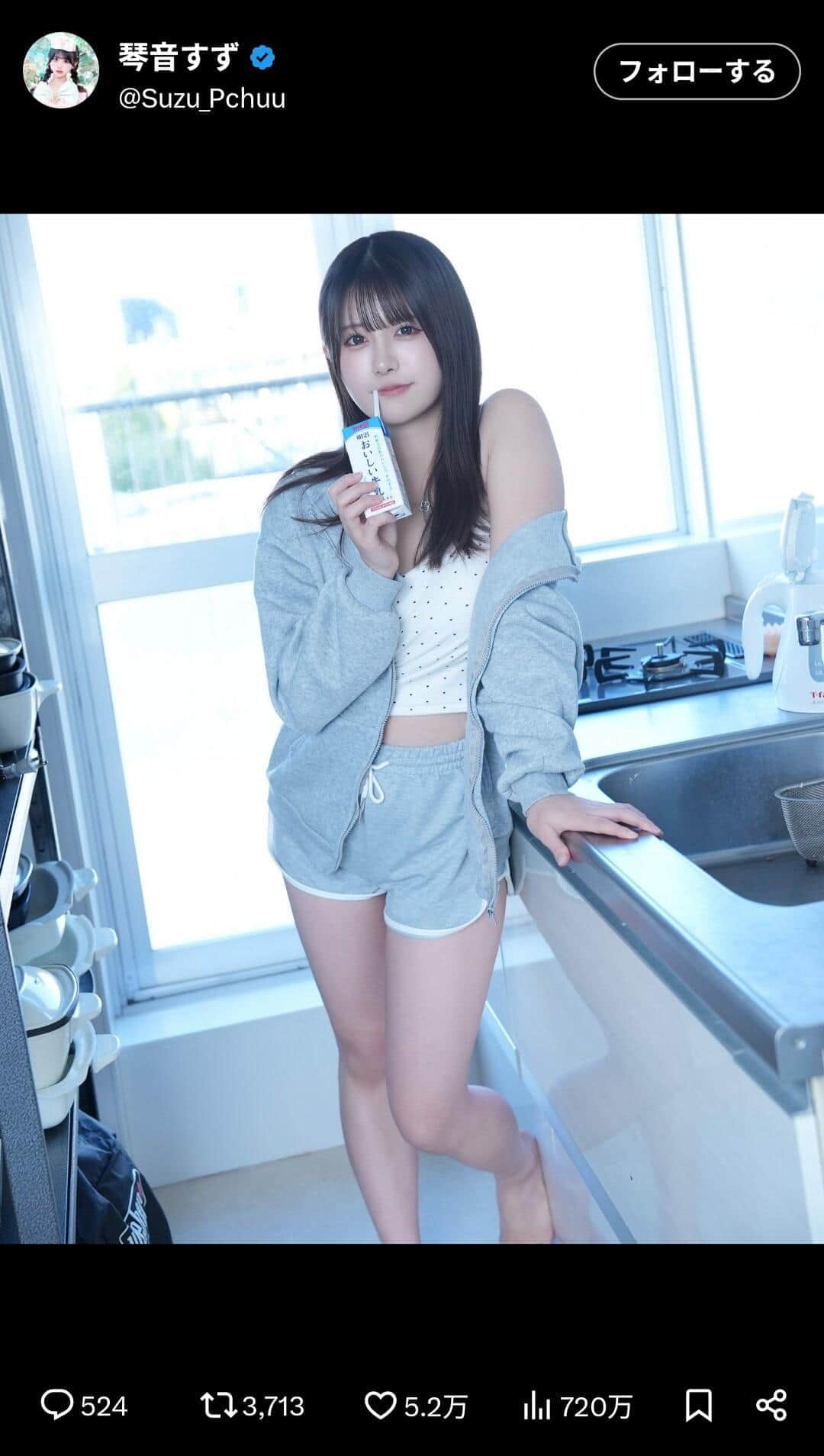 琴音すずさんのX（＠Suzu_Pchuu）より