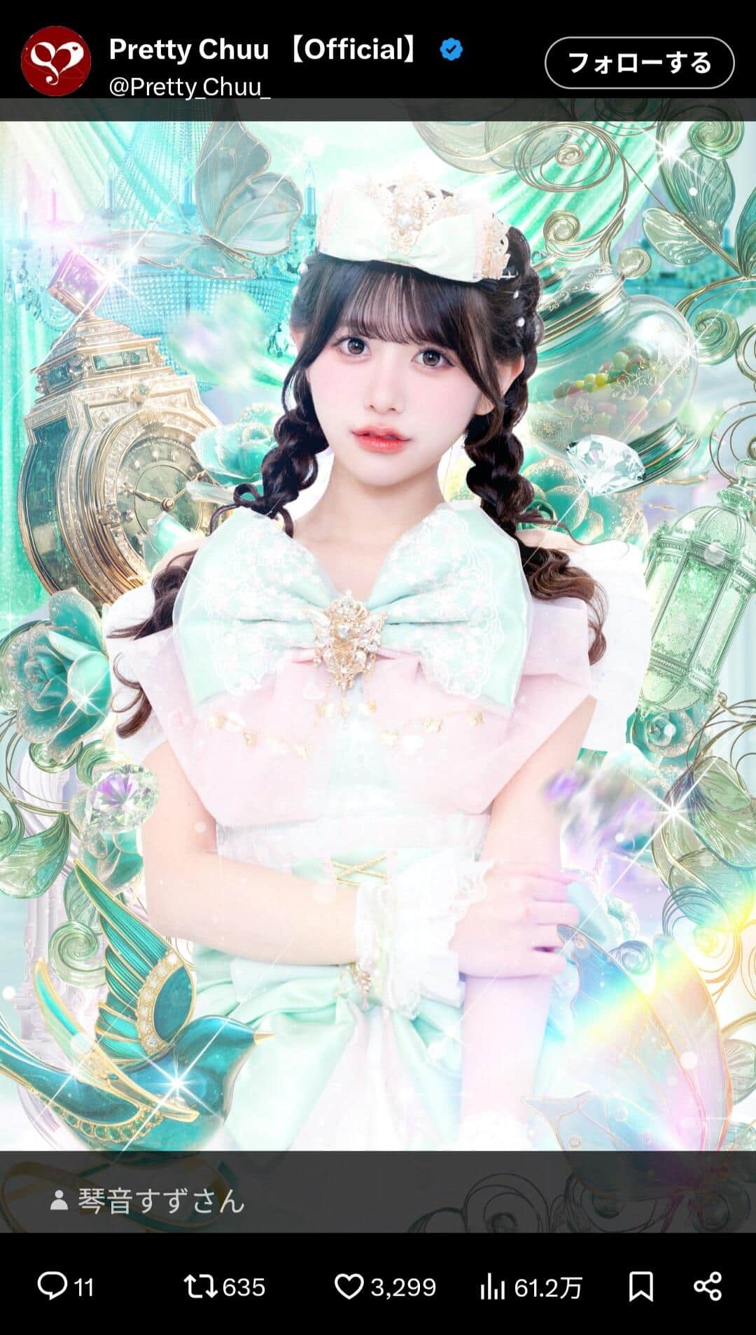 Pretty Chuu公式X（＠Pretty_Chuu_）より