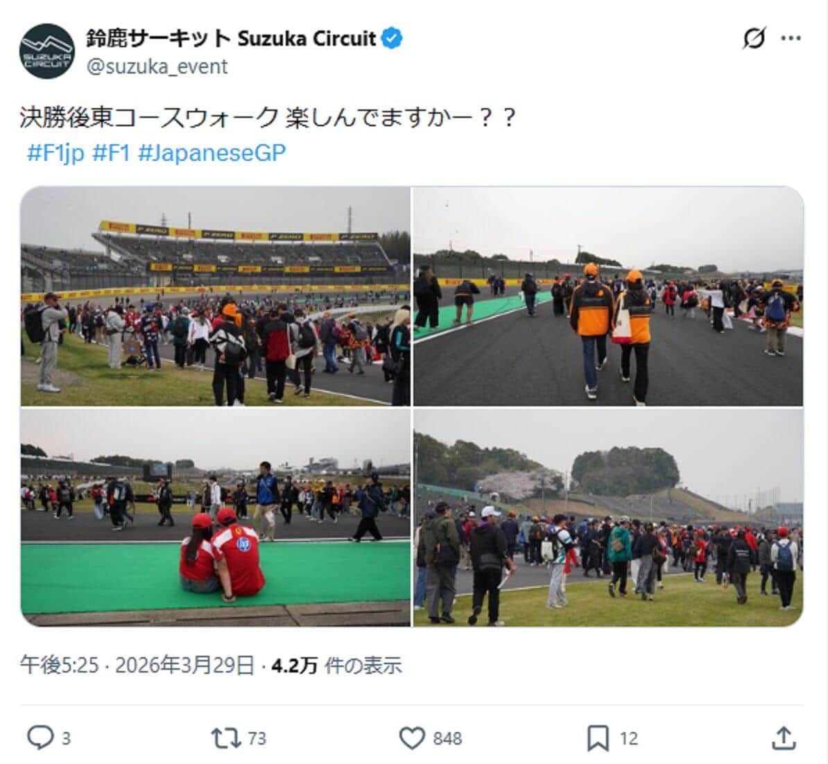 コースウォークの様子（鈴鹿サーキットの公式Xから）