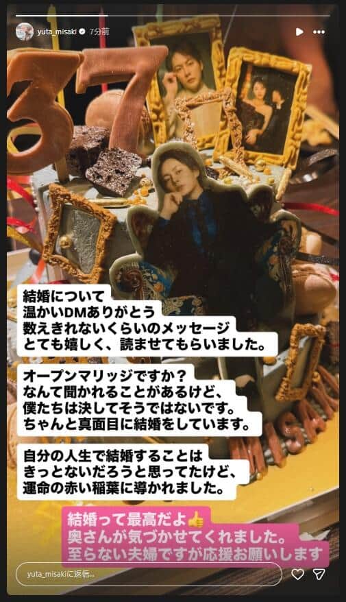 三崎優太さんのインスタグラム（＠yuta_misaki）より
