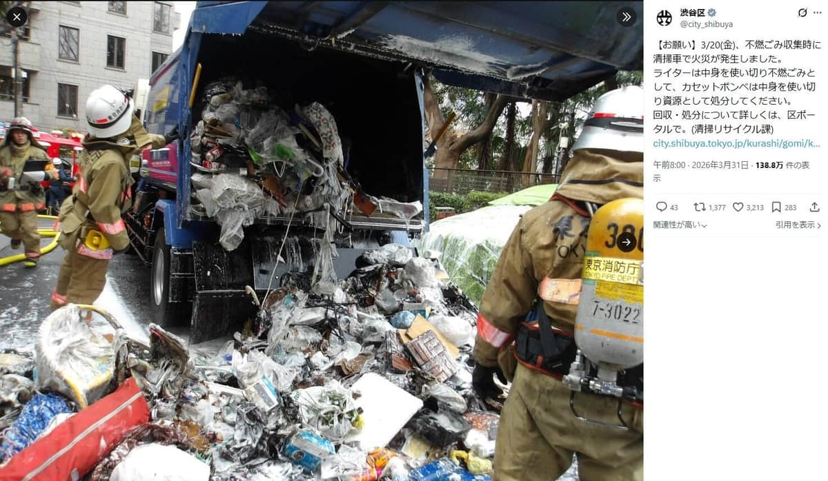 渋谷区の公式Xアカウントより（@city_shibuya／一部加工）