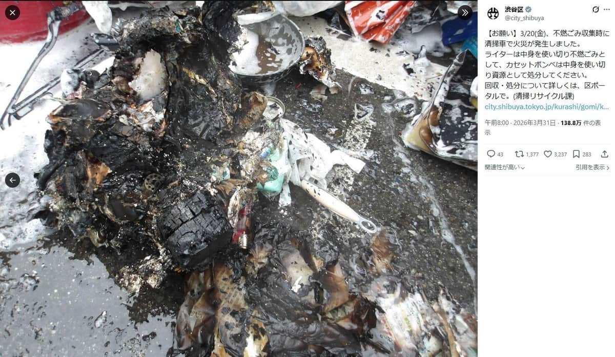 渋谷区の公式Xアカウントより（@city_shibuya／一部加工）