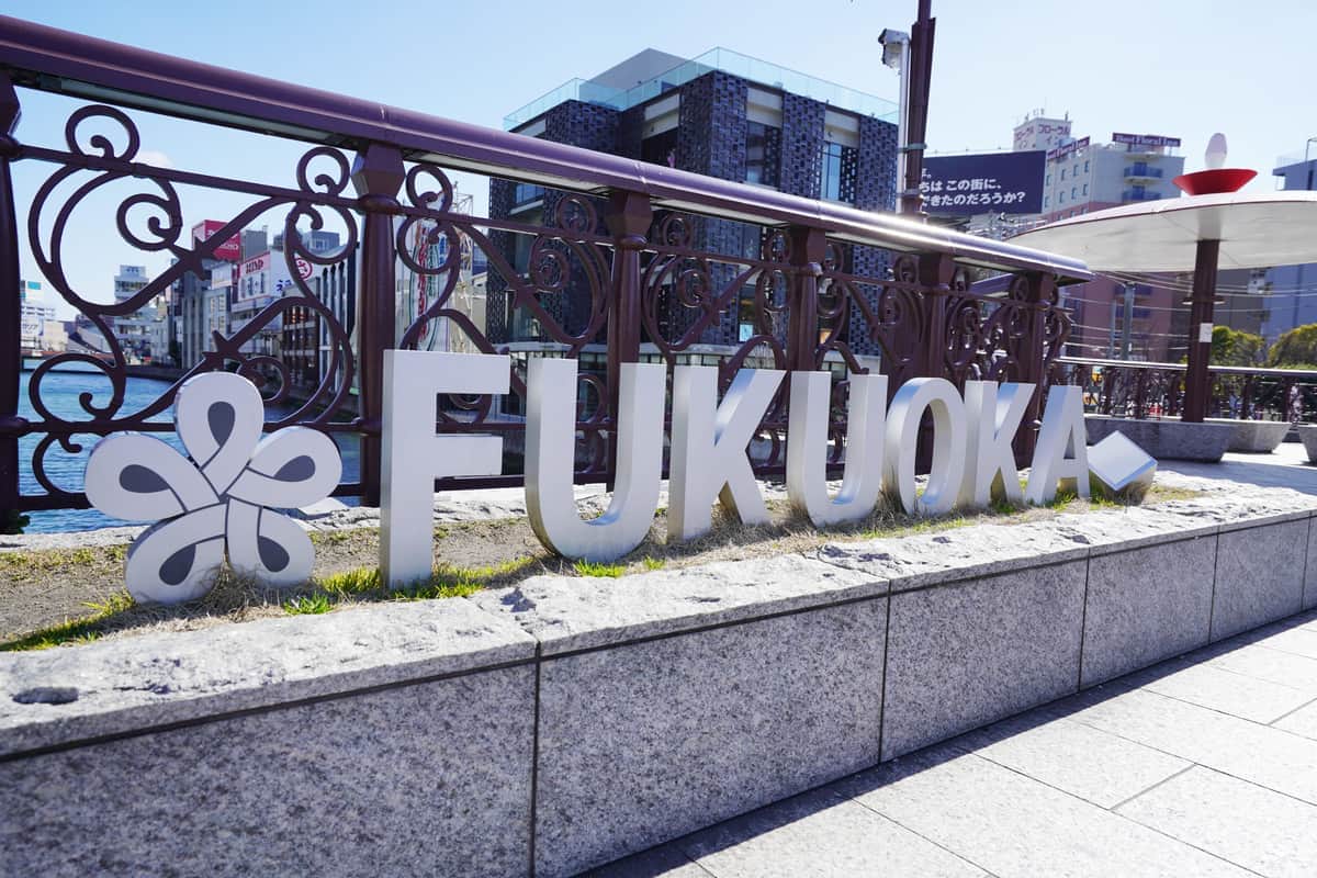 芸能界「福岡県人会」、7年ぶり開催　新会長は小柳ルミ子...豪華面々が勢揃い