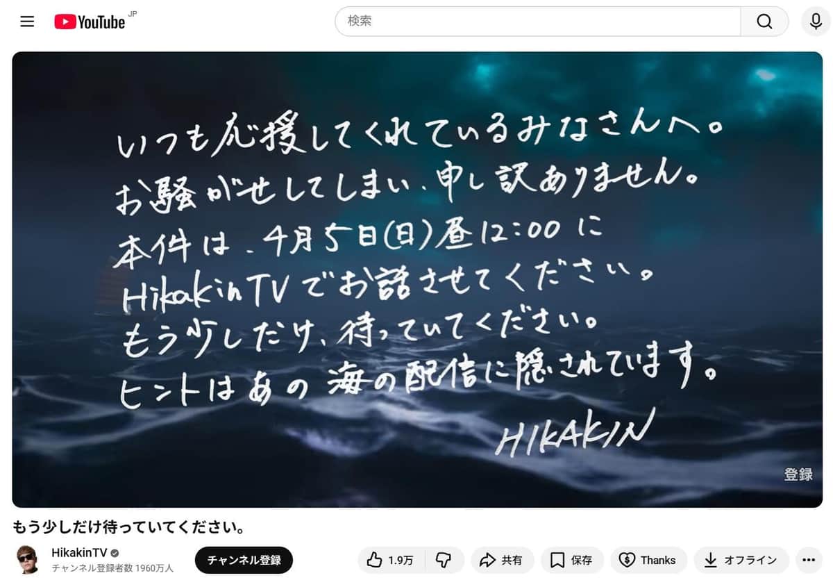 「HikakinTV」より