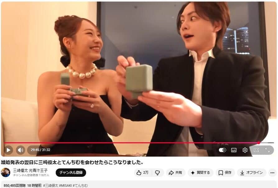YouTubeチャンネル「三崎優太 元青汁王子」で2026年3月31日に公開された動画より