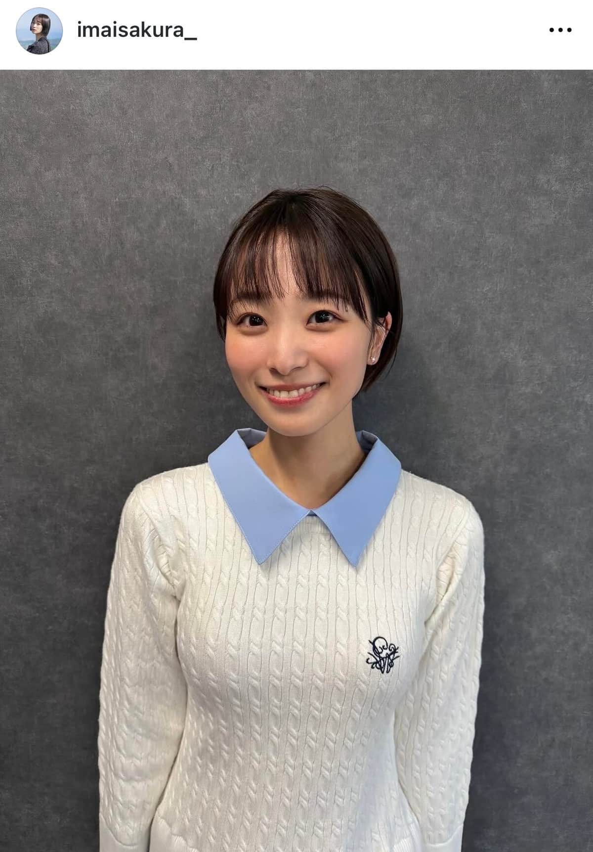今井春花さんのインスタグラム（＠imaisakura_）より
