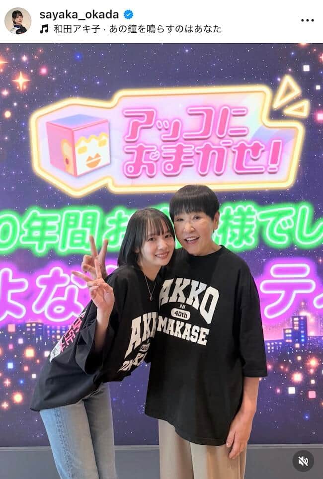 岡田紗佳さんのインスタグラム（＠sayaka_okada）より