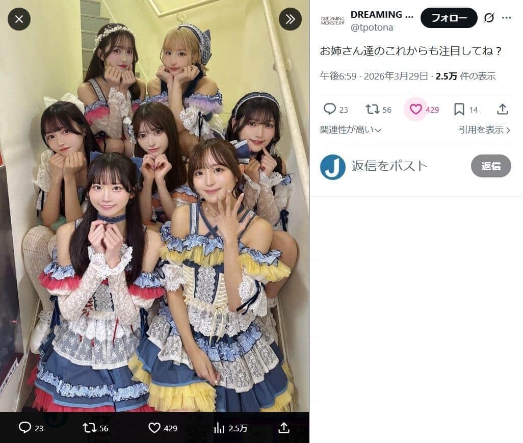 アイドルグループ「新メンバー」に高齢女性？「特典会時は杖を...」　エイプリルフール企画に批判、釈明でも収まらず