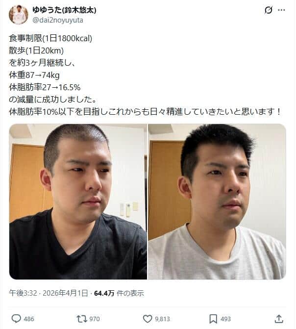 ゆゆうたさんのX（＠dai2noyuyuta）より