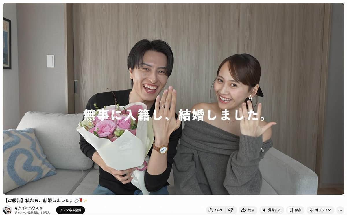 「キムイオハウス」のYouTubeチャンネルより
