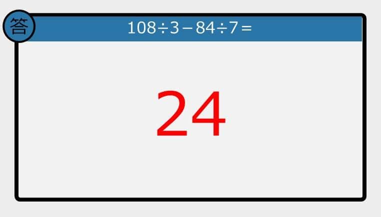 <blockquote>24</blockquote>
