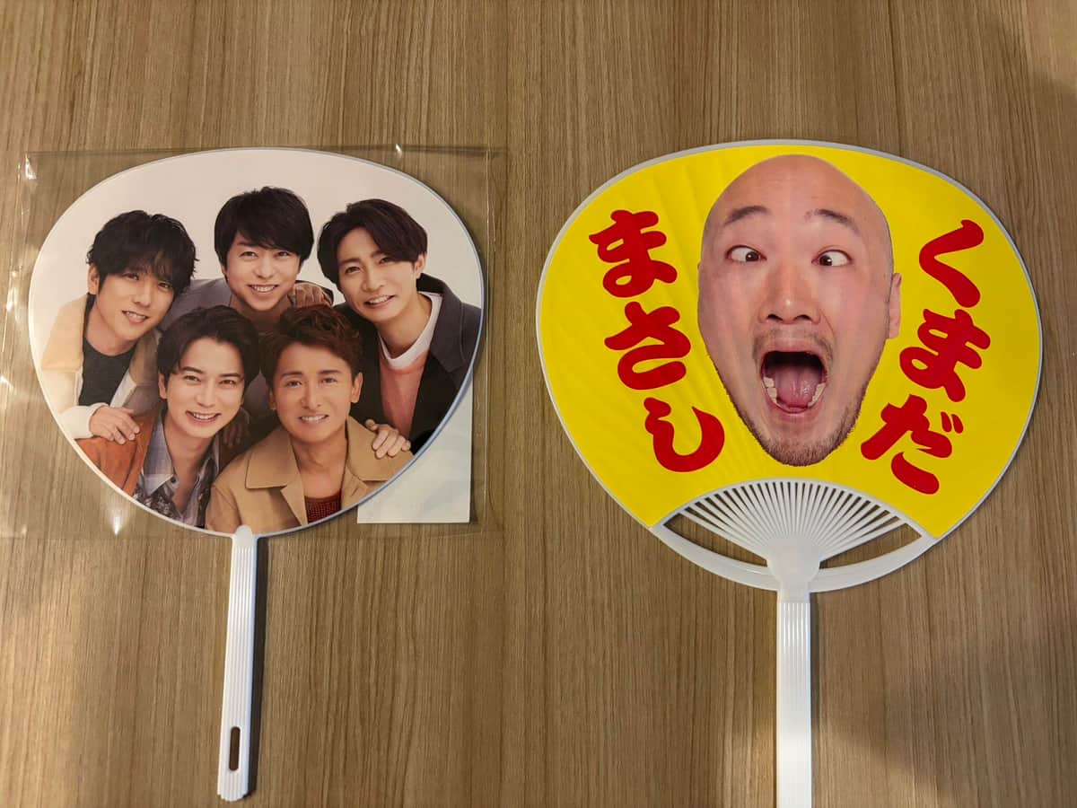 くまださんと嵐5人のうちわも披露