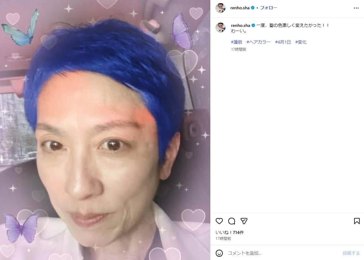 蓮舫氏のインスタグラム（＠renho.sha）より