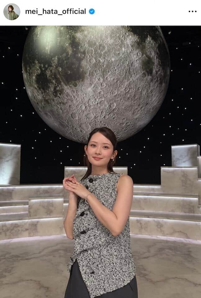 畑芽育さんのインスタグラム（＠mei_hata_official）より