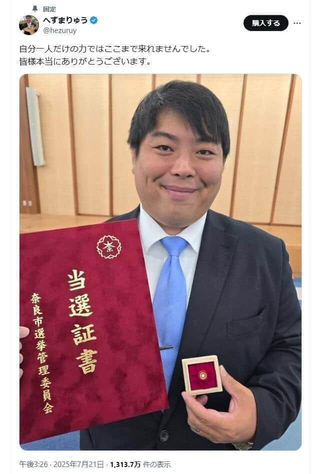 へずまりゅう氏のX（＠hezuruy）より