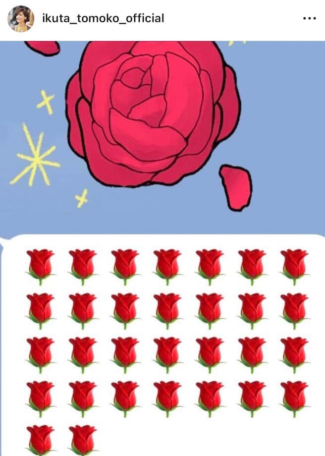 生田智子さんのインスタグラム（＠ikuta_tomoko_official）より