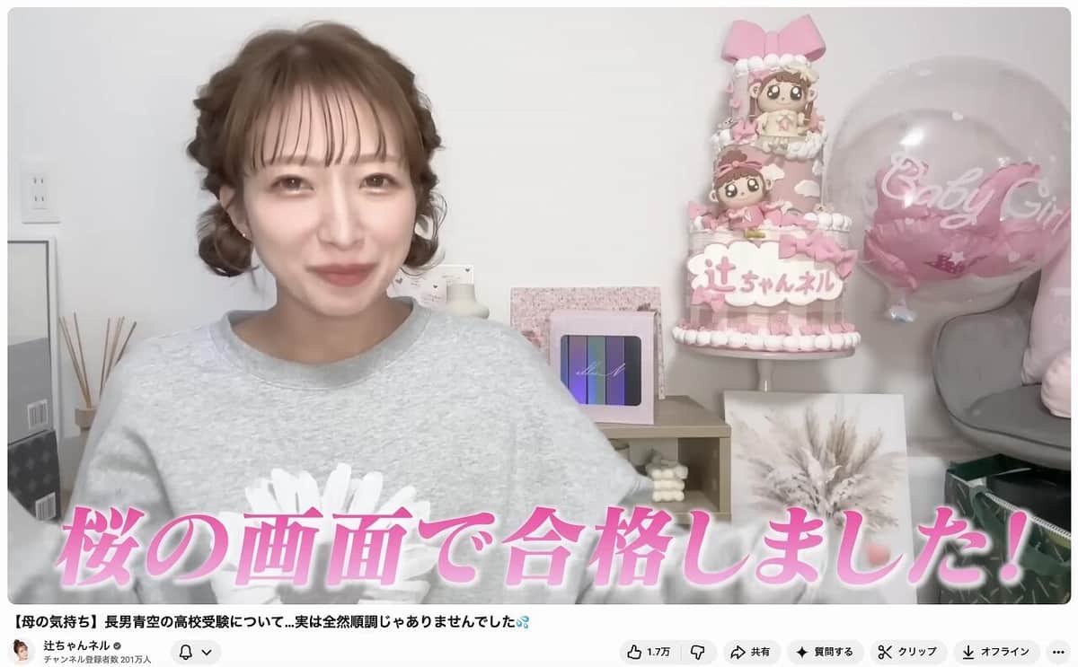 辻希美さんのYouTubeより
