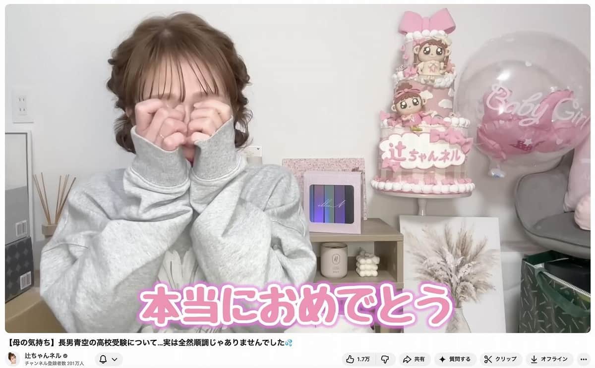 辻希美さんのYouTubeより
