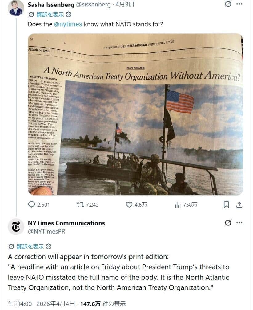 問題になった紙面。ミスの指摘にNYTのアカウントが反応している