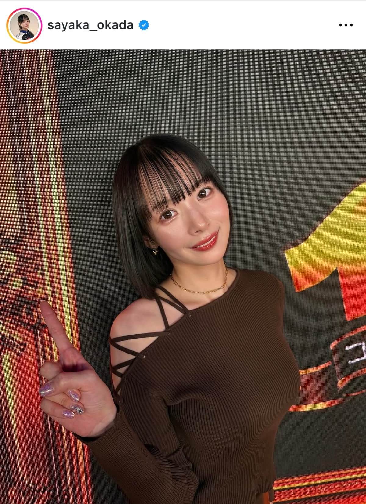 岡田紗佳さんのインスタグラム（＠sayaka_okada）より
