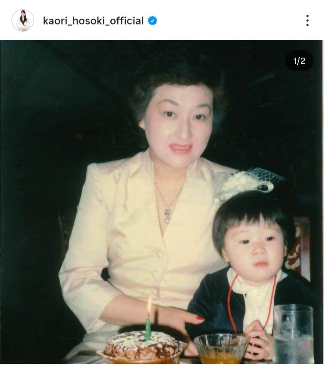 細木かおりさんのインスタグラム（＠kaori_hosoki_official）より