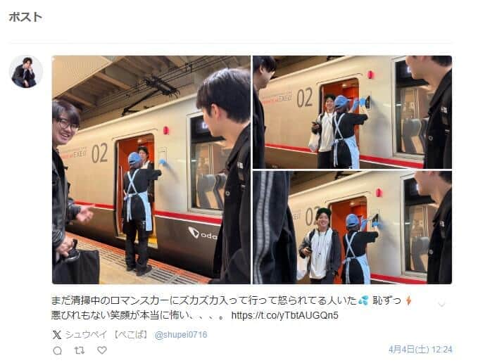 シュウペイさんが削除したX投稿。Yahoo!リアルタイム検索より