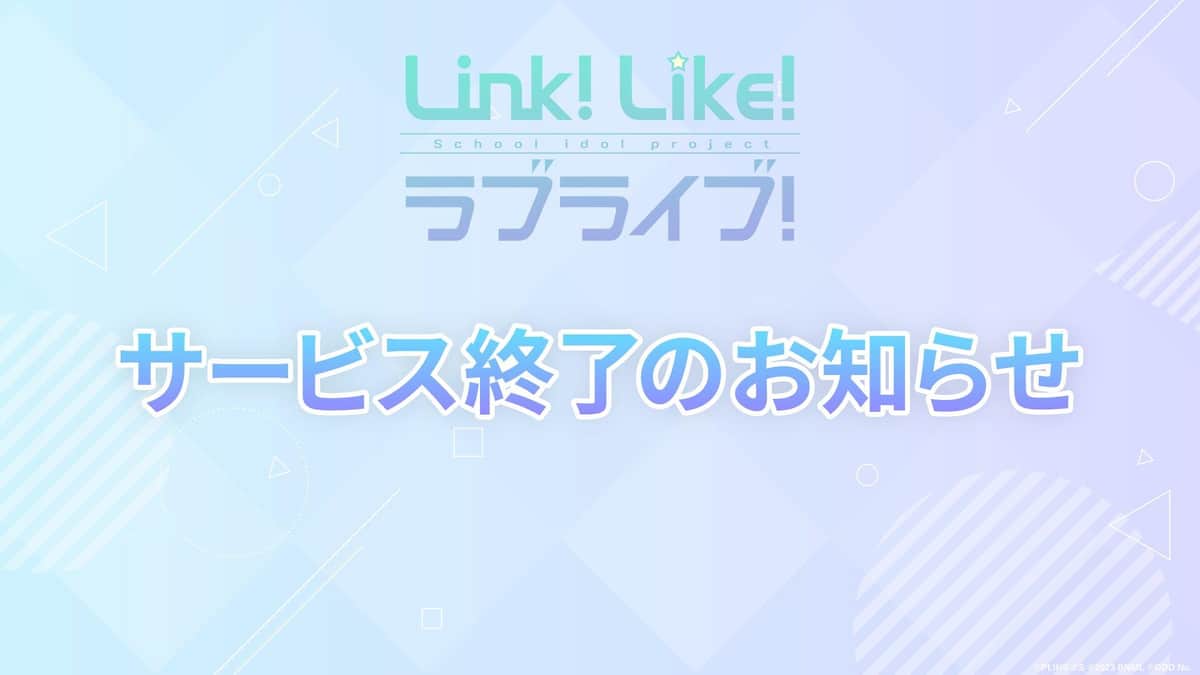 サービス終了は驚きをもって受け止められた（写真は公式Xから）
