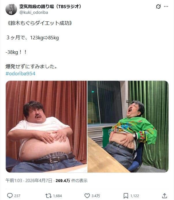 「空気階段の踊り場」公式X（＠kuki_odoriba）より