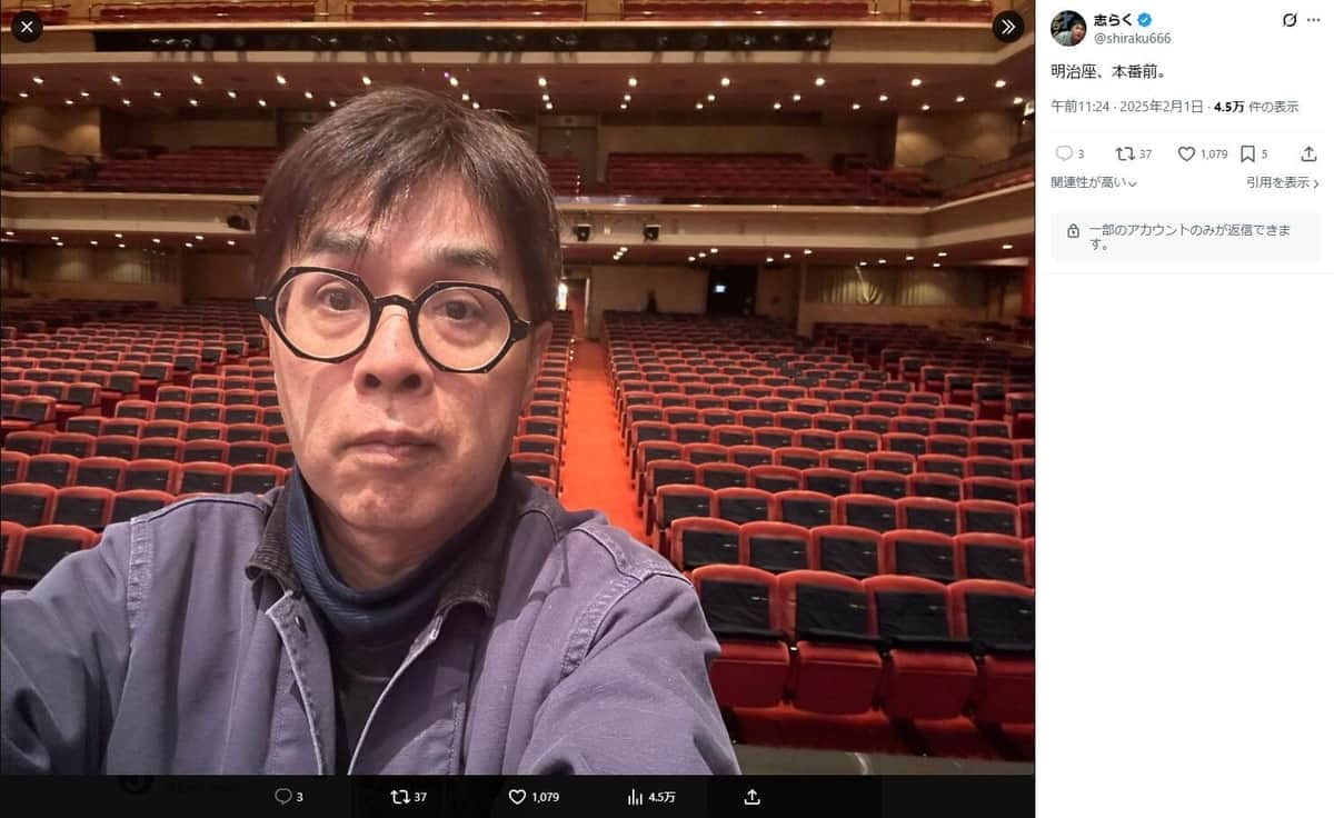 立川志らくさんのX（＠shiraku666）より