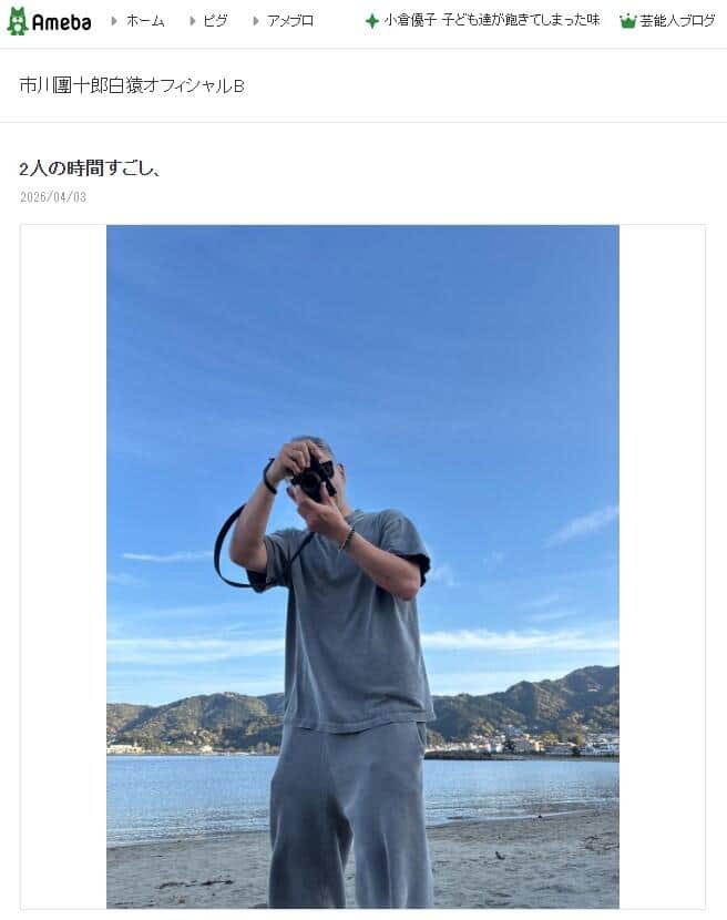 市川團十郎さんが2026年4月3日に公開したブログエントリーより