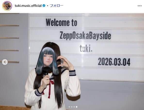 素顔非公開も「絶対美人」　紅白出場高校生「tuki.」海外公演に絶賛相次ぐ「けっこう顔見えてる」