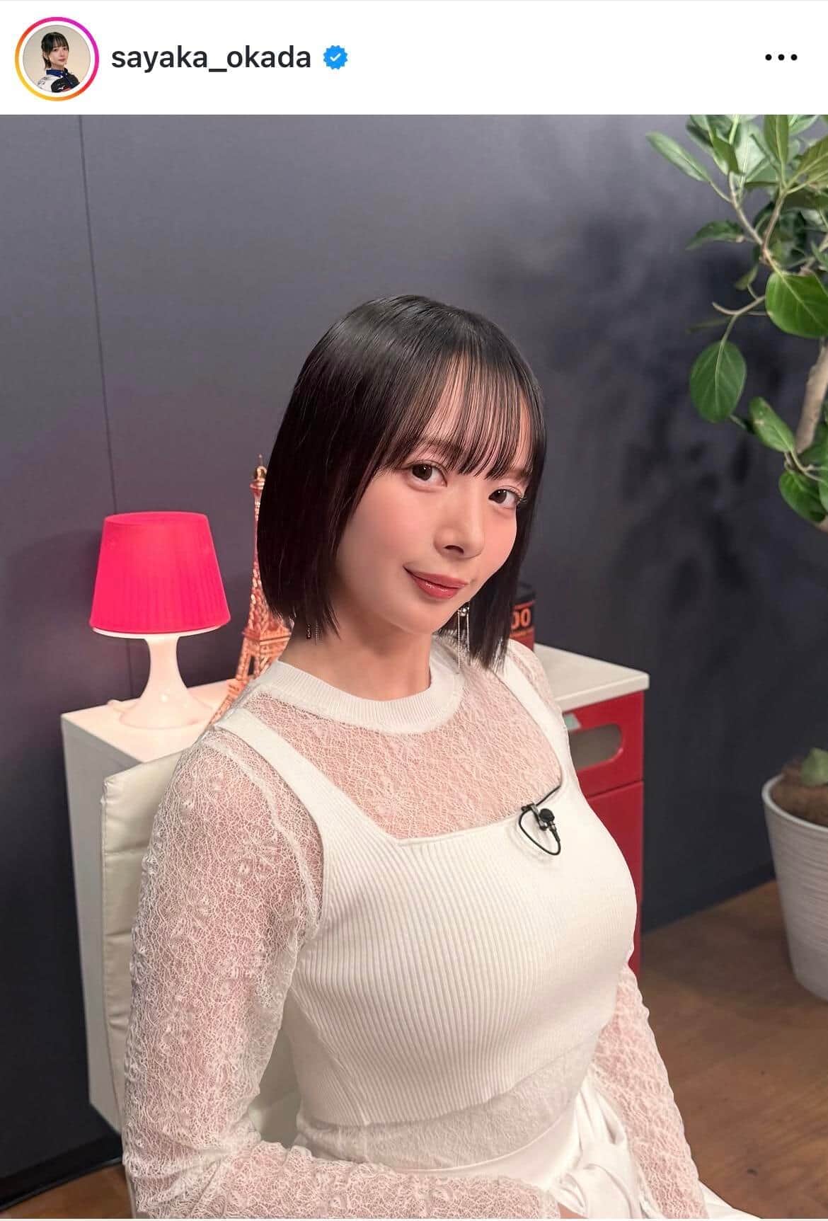 岡田紗佳さんのインスタグラム（＠sayaka_okada）より
