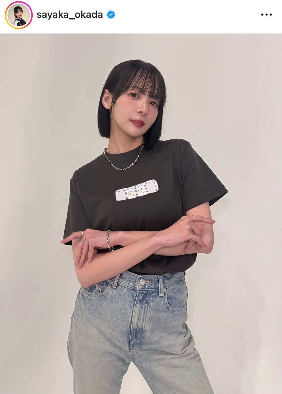 岡田紗佳さんのインスタグラム（＠sayaka_okada）より
