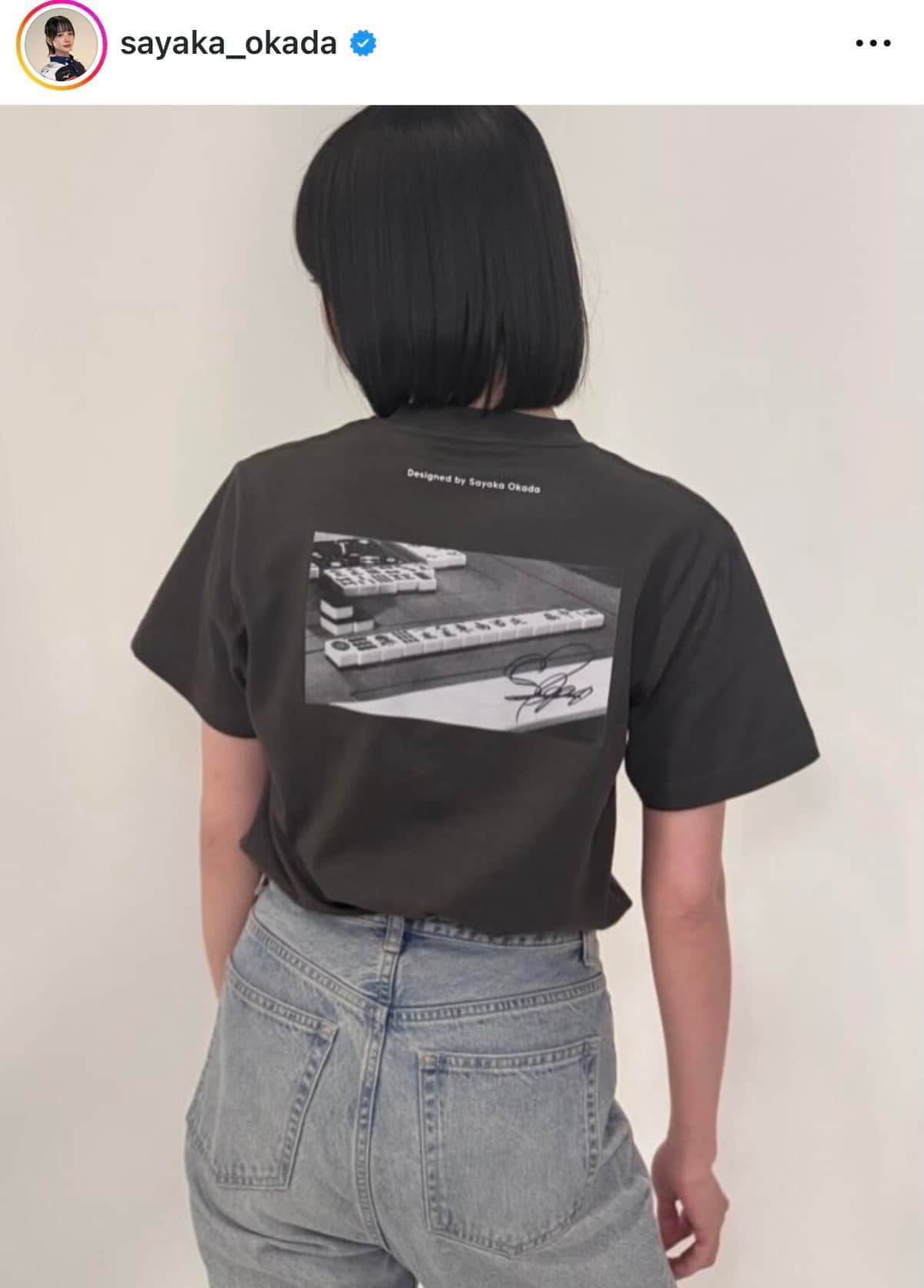 岡田紗佳さんのインスタグラム（＠sayaka_okada）より
