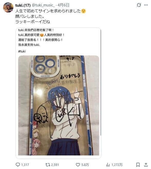 tuki.さんのX（＠tuki_music_）より