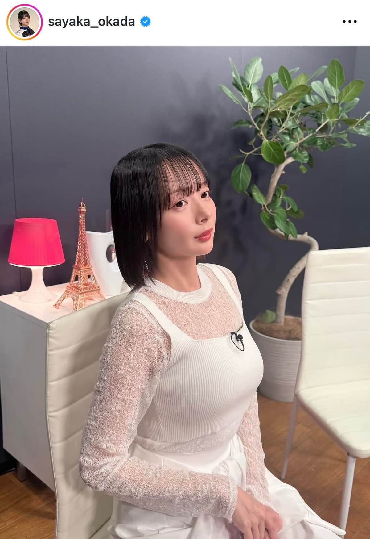 岡田紗佳さんのインスタグラム（＠sayaka_okada）より
