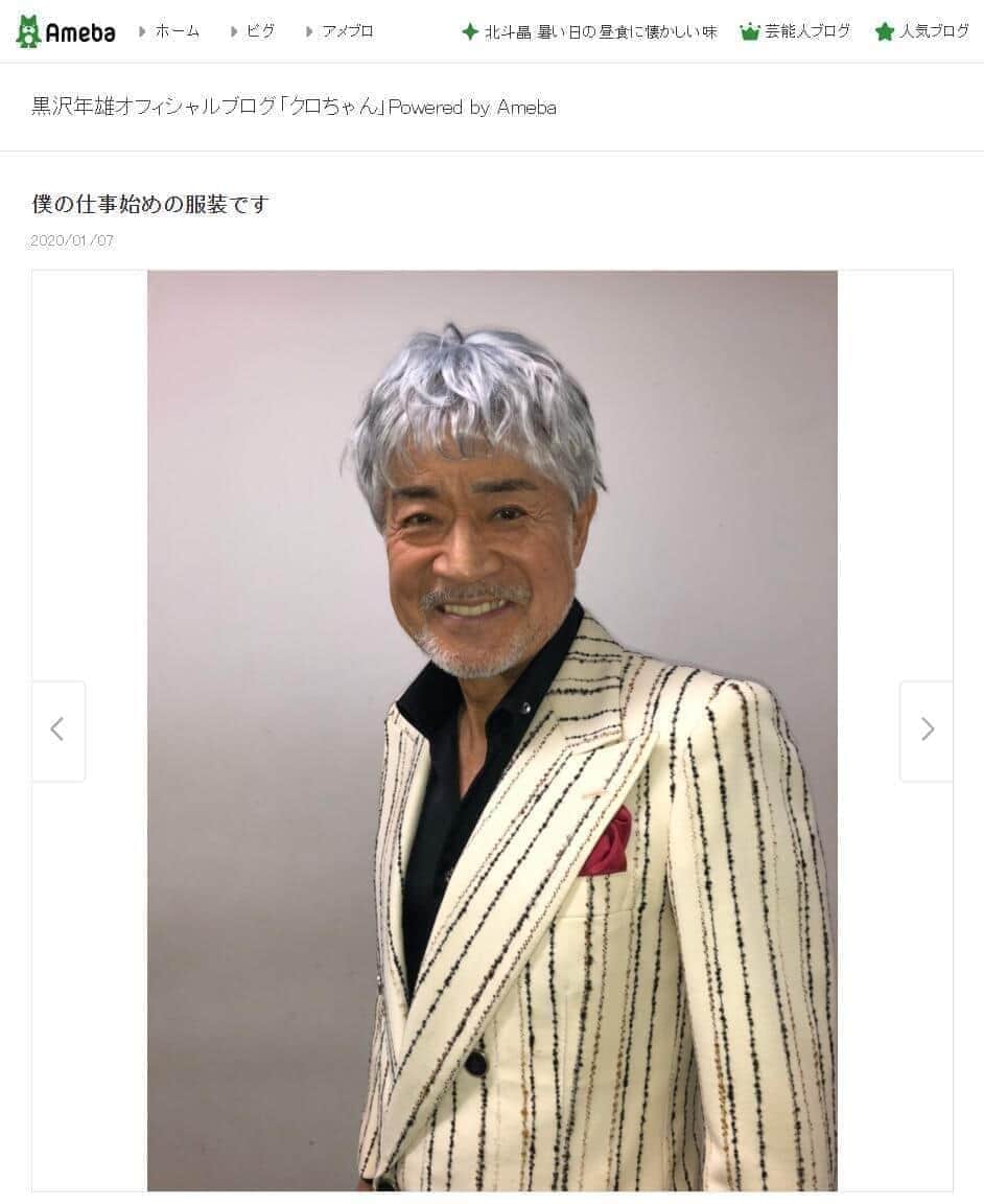 黒沢年雄さん（オフィシャルブログより）
