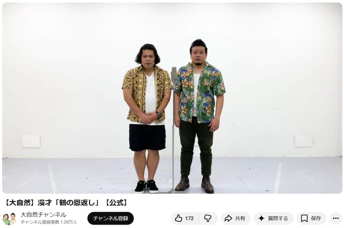 M-1準決勝経験コンビ「大自然」解散「考え抜いた末の決断」　前日には「水ダウ」出演...「うそだろ」「ショック」