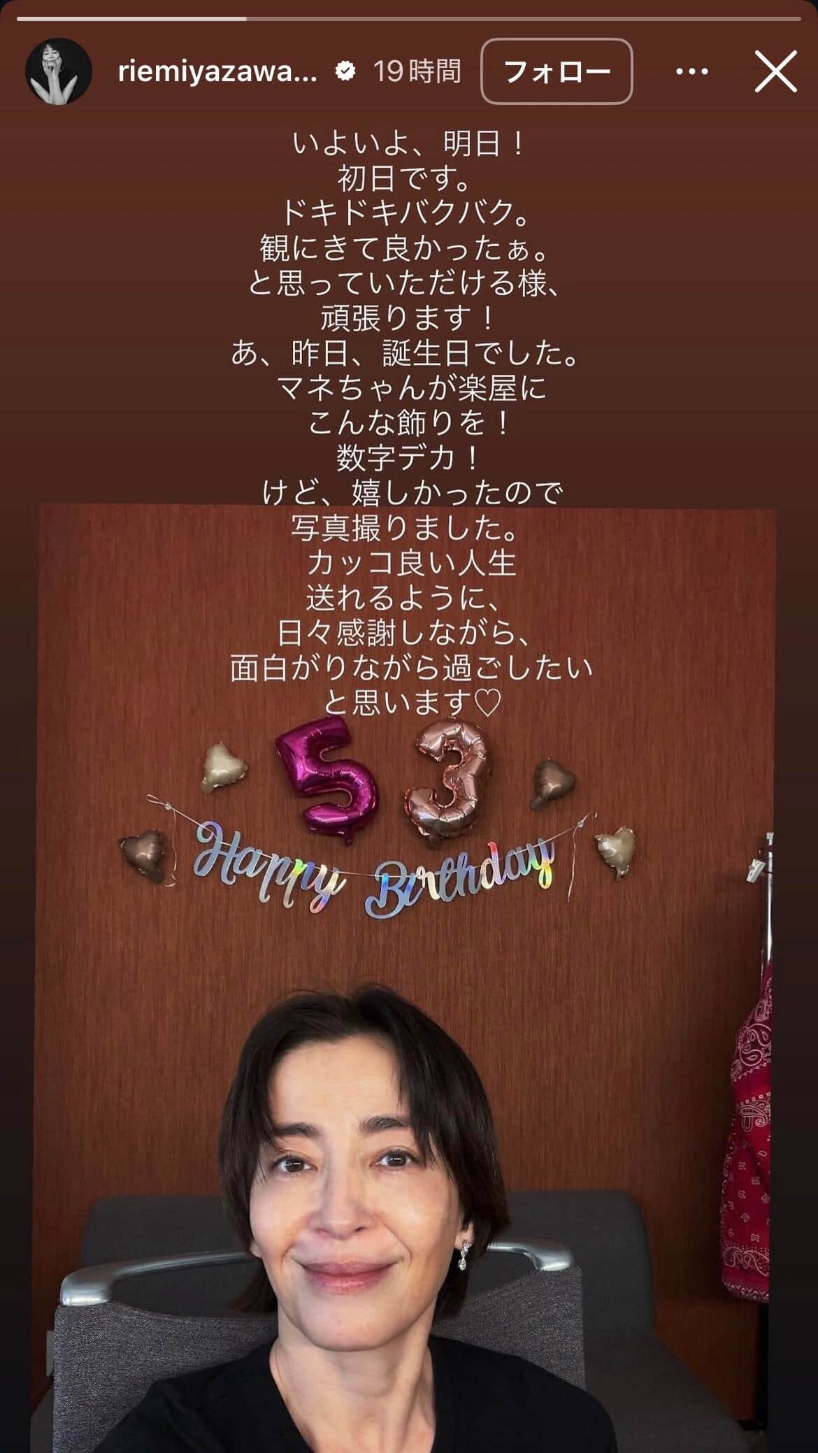 宮沢りえさんのインスタグラム（＠riemiyazawa0406_official）より