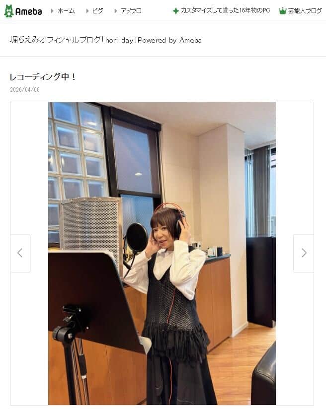 堀ちえみさんの2026年4月6日のブログエントリーより