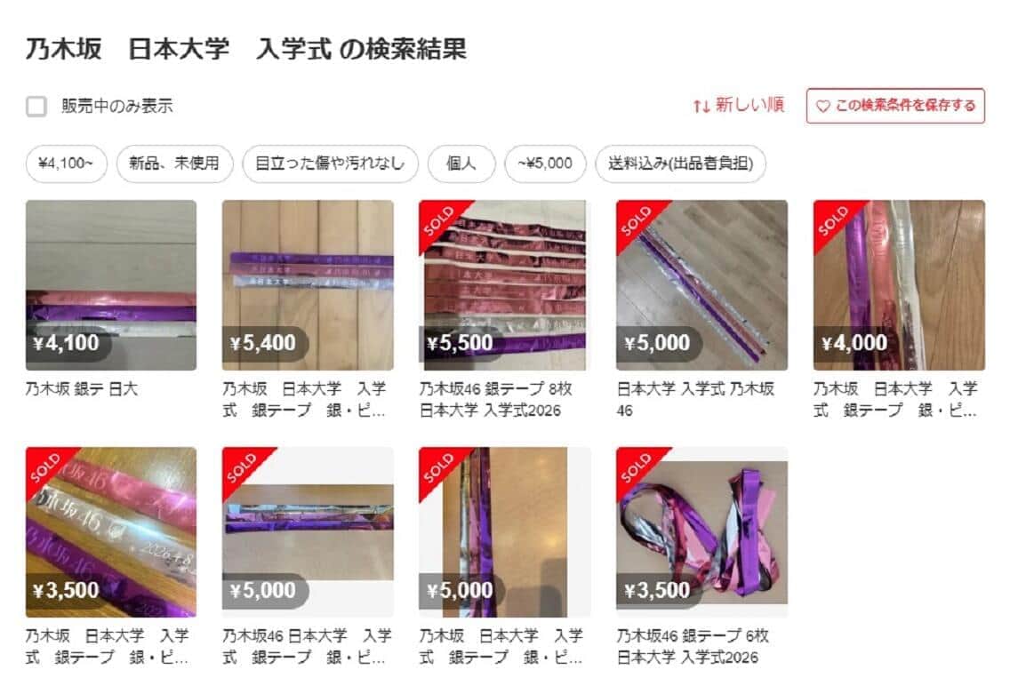 乃木坂46の入学式ライブ「銀テープ」が続々転売　日大公式がメルカリで警告？その真相は