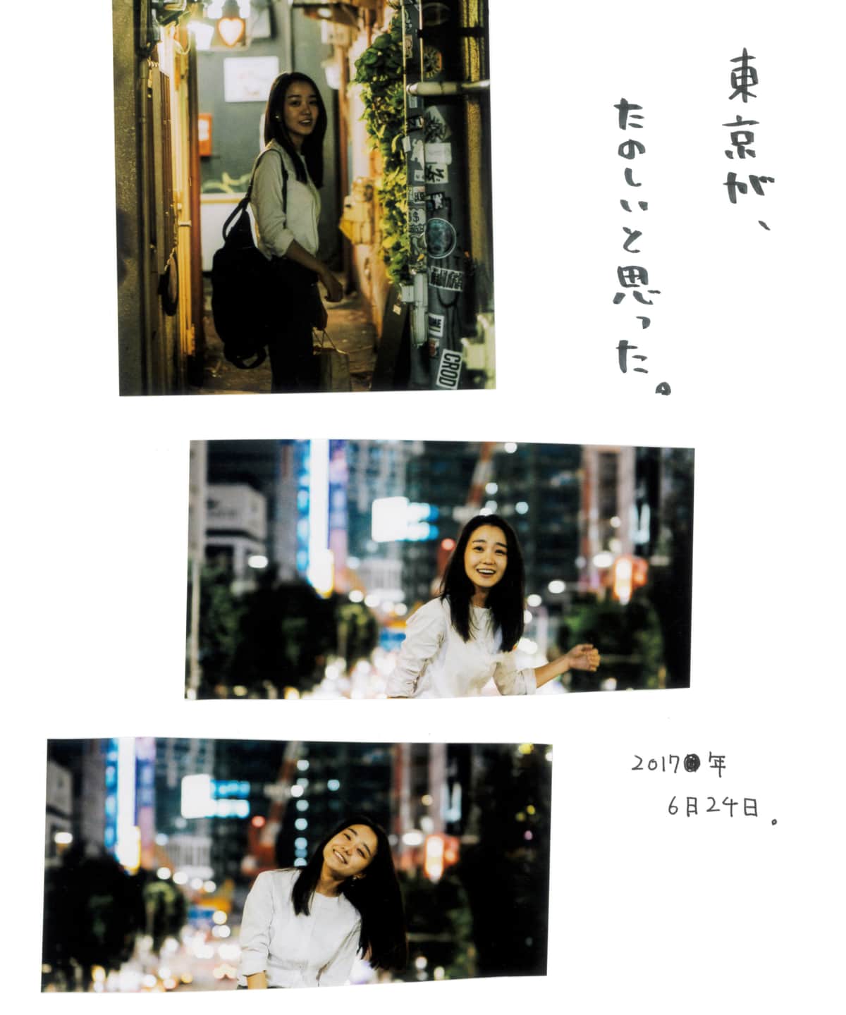 宝島社のリリースより